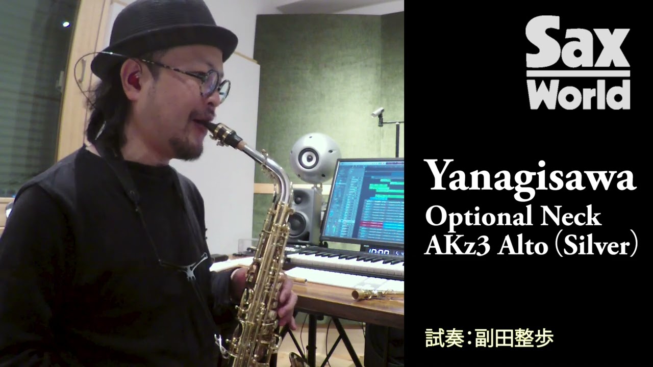 YANAGISAWA AKz3 Alto（Silver） | Sax world