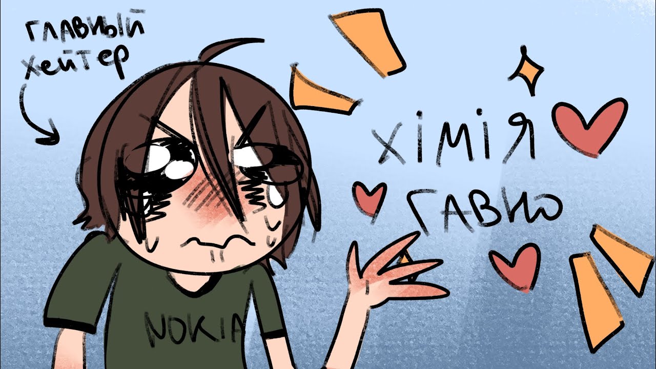 тупая химия пшла нахрен эээ. 