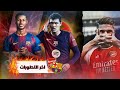 عاجل كريستنسن يفكر بالرحيل سبب تاخير اعلان راشفورد جيوكيريس الى ارسنال تطورات مهمة عاجل كريستنسن يفكر بالرحيل سبب تاخير اعلان راشفورد جيوكيريس الى ارسنال تطورات مهمة