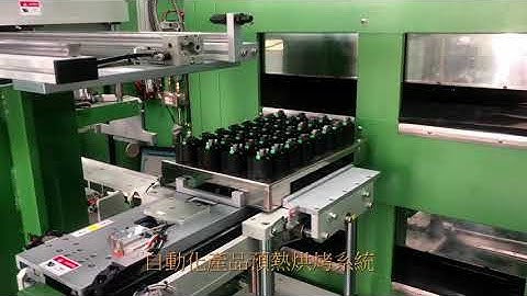 IG COIL Auto  production line
