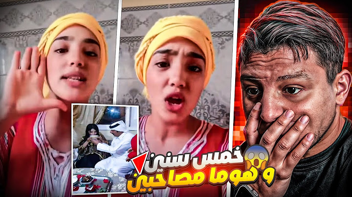 اول رد من درية لي تزوجات سعودي شيباني لي كانت معاه لمدة 5 سنوات قبل زواج 😱