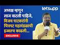 Vijay Patkar Exclusive | चित्रपट महामंडळानं दहा वर्षात काय केलं? विजय पाटकरांचं ओपन चॅलेंज...