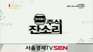 20131015_주식 잔소리_6회