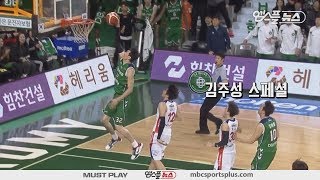 【KBL TOP 10】 DB Legend 'Kim Joosung' | 2017-18 KBL