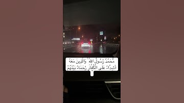قران كريم. انشهرها لعلها تشف لك يوم القيامة #اللهم_صل_وسلم_على_نبينا_محمد #قرآن #اكسبلور #fypシ