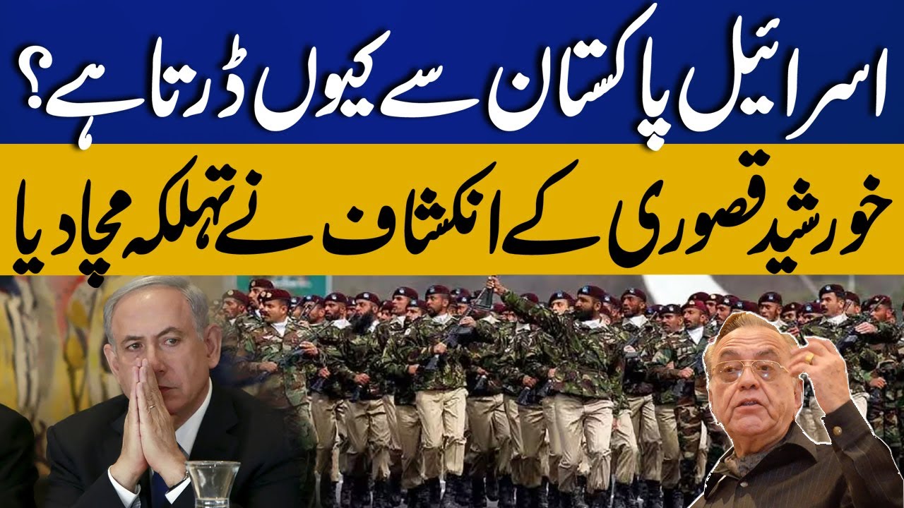 Iran Israel War | Why Israel Is Afraid Of Pakistan? | Khurshid Kasuri Shocking Revelations