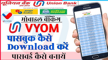 Union Bank of India mobile banking Union Vyom पासबुक कैसे डाउनलोड करें | union Vyom download पासबुक