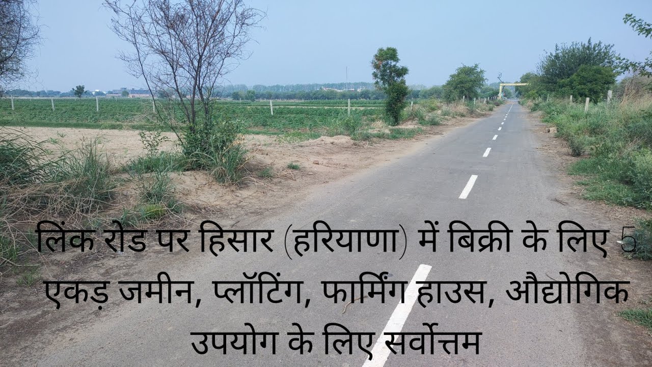 5 acre land for sale in Hisar ( haryana) best for plotting, farm house