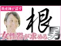 【性教育】男性器に求めるのは○○○です!大きさ?包茎?