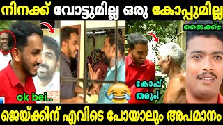ഒരള ഇങങന അപമനകകമ Jaick C Thomas Puthupally Election Campaign Troll Malayalam
