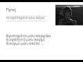 Αγαπητό μου κορμί... γράμμα στον εαυτό μου!