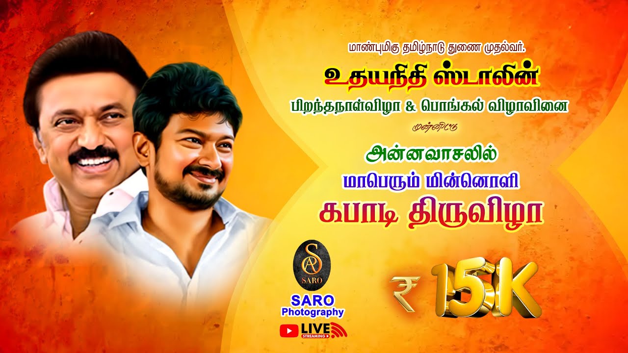 🔴LIVE : SEMI| VISALUR  Vs  SOKKAMPATTI ||ANNAVASAL- PDKT||KABADDI - 2026