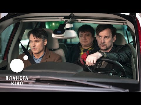Зустріч однокласників - офіційний трейлер (український)