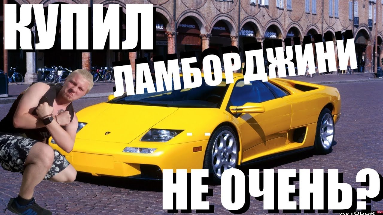 Тонино ламборгини возраст Тонино ламборгини возраст