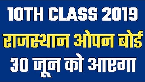 Rajasthan Open Board 10th Result Date 2019/Rsos 10th Result/Rajasthan State Open Board 10th Result