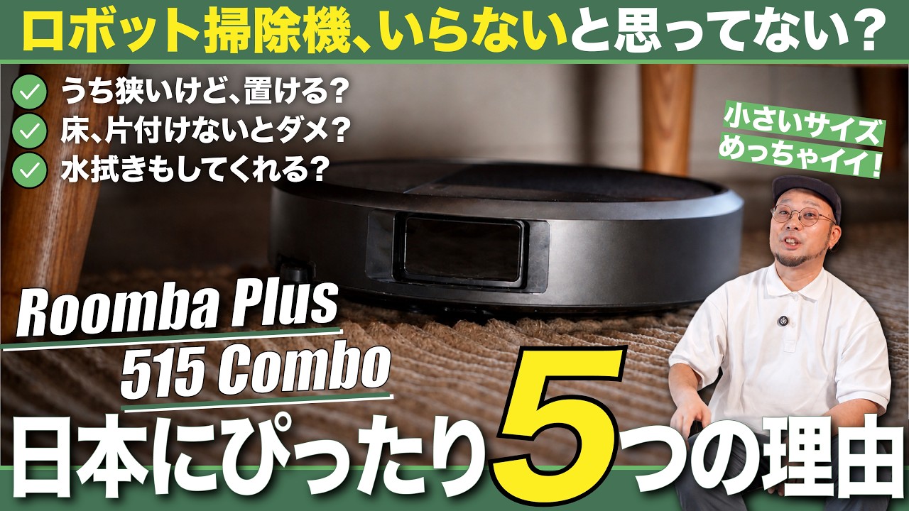 An incredible deal. The Japan-spec Roomba is on sale with bonus