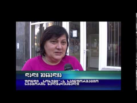 ფონდ სოხუმისა და ჟურნალისტების შეხვედრა