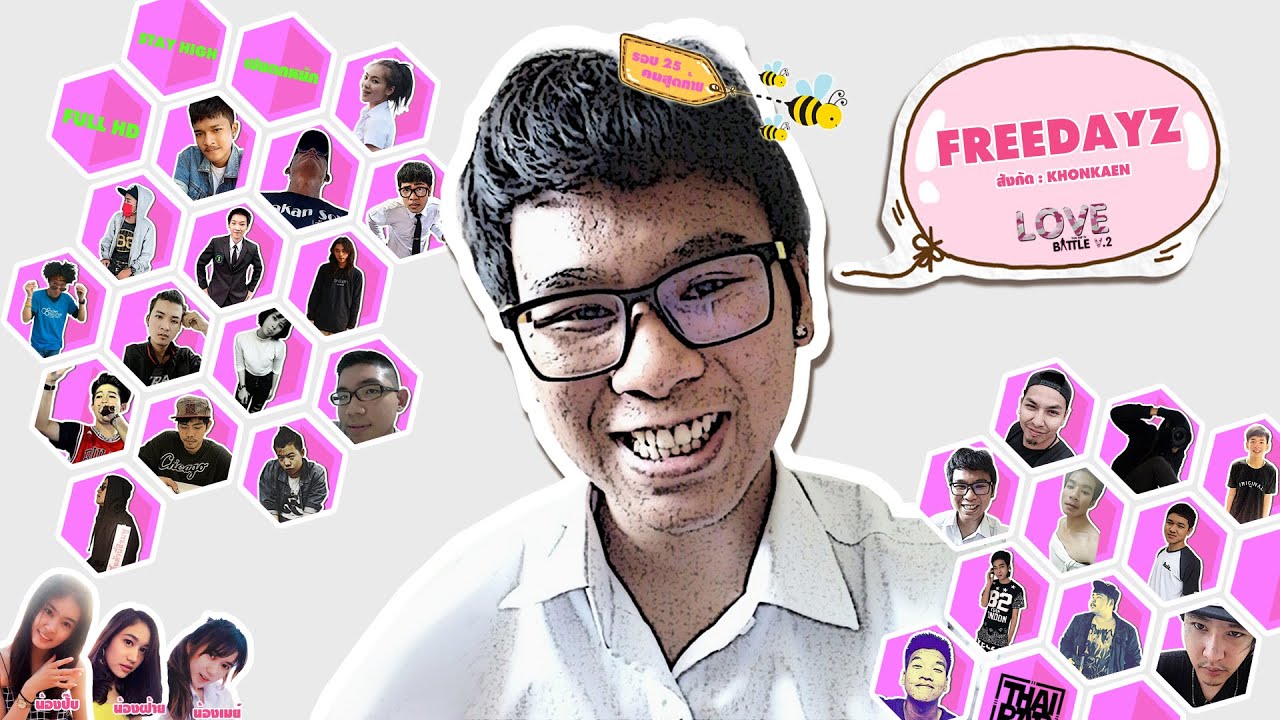 camera iphone 8 plus apk FREEDAYZ - รอบ 25 คนสุดท้าย [Thai Rap Love Battle V.2]