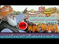 JUI New Nazam About Maulana Fazal_Ur_Rehman|Maulana|Rafiq Danish New Nazam 2019