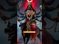 #viralreels 🔱5 Powerful Forms of Maa Kali🙏🏻 || bhakti #short #ytshorts #youtubeshorts #officalvideo