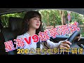 2026 China PHEV MPV Test: 1,300 km Range – Family Beast?