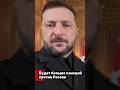 Будет больше санкций против России - Зеленский
