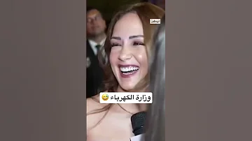 ولاء عزام ماذا لو تسل مت وزارة زهرة الخليج Shorts 
