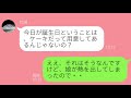 【LINE動画】保育園のママ友が突然凸してきた衝撃の理由がもうヤバすぎたwww