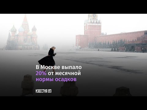 Рекордный за 28 лет снегопад обрушился на Москву