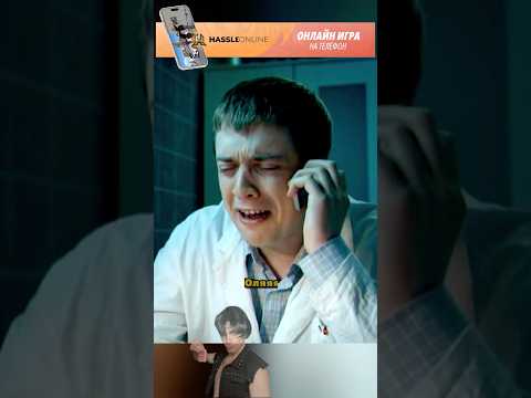 Интерны | Лобанов жалуется Оле на Быкова.😂 #интерны #топ #сериал #radmirrp #hassleonline #акция