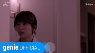 Video voorbeeld van "최유리 Choi Yu Ree - 아픈 사랑은 되지 않기를 Love Without Pain Official M/V"