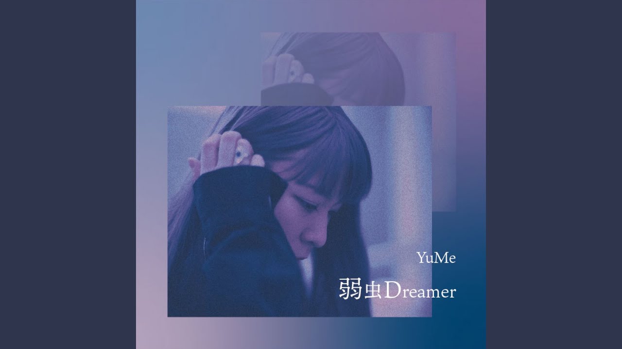 未完成Story YouTube