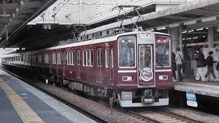 【30周年記念列車‼】阪急8000系8000F　特急梅田行き　西宮北口発車