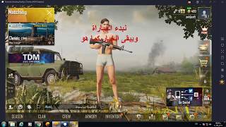 طريقة استخدام التحكم اليدوي لمستخدمي شبكة اورانج بعد فك حظر لعبة ببجي screenshot 3