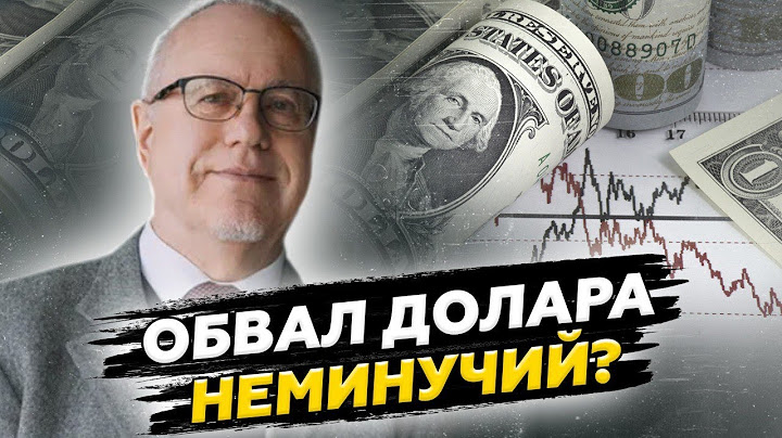 ⚡ЛІПСІЦ: Увага! США на межі ДЕФОЛТУ! Курс ДОЛАРА обвалиться! Трамп ДОВІВ ЕКОНОМІКУ до катастрофи