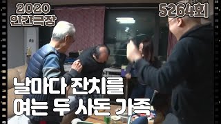[사돈 우리 같이 삽시다] (2/15) [인간극장/Screening Humanity] | KBS 220221 방송