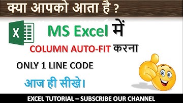 How to AutoFit Columns width in MS Excel | Macro to Auto Fit Columns | Naveen Sir | ITHW