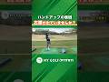 ハンドアップでお悩みの方。原因は右腰にあるかも! #ゴルフ #マイゴルフ