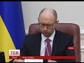 Проти Арсенія Яценюка відкрили кримінальне провадження mp3