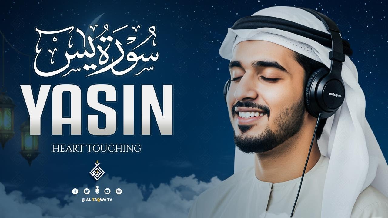 Surah Yasin (Yaseen) سورة يس | Find Balance Through Soothing Recitation | Al-Taqwa TV