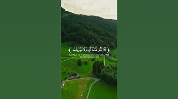 تلاوة من سورة الإسراء. القارئ صلاح الباجي