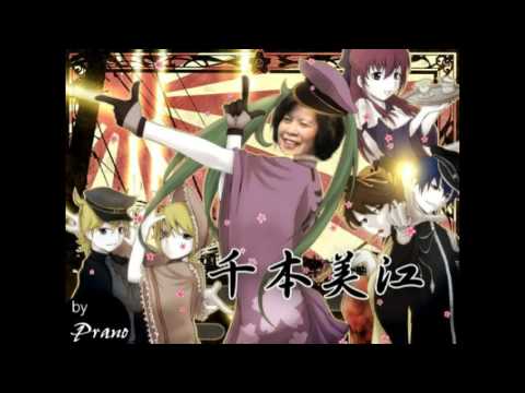 [MC美江] 千本櫻 feat.美江 - 千本美江