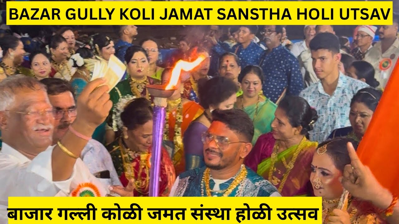 BAZAR GULLY HOLI UTSAV #koli #aagrikoli #holi #koliwada #versova #koligeet  #dance #aagrikolibride 