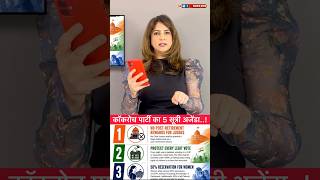 कॉकरोच पार्टी का 5 सूत्री अजेंडा..!