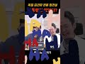 독일 김건희 전용 접견실, 대통령건 없었다? #권순표 #거의없다 #오평