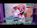 【1時間限定生配信！】お盆前の東京ディズニーランドへ行ったよ！生ディズニートーク