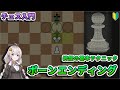 【チェス入門】１０．ポーンエンディング - 将棋にはない終盤の基本的なテクニックを詳しく解説します【初心者講座】