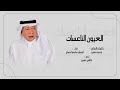 العيون الناعسات احسان سامي احسان 