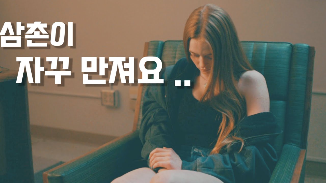 쓰레기를 참교육 시켜주는 싸이코패스 상담사 (영화리뷰 결말포함)