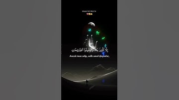 القرآن الكريم سورة العصر بصوت جميل جدا #القران_الكريم